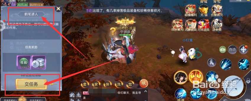 侠隐风云游戏阵法推演任务如何完成