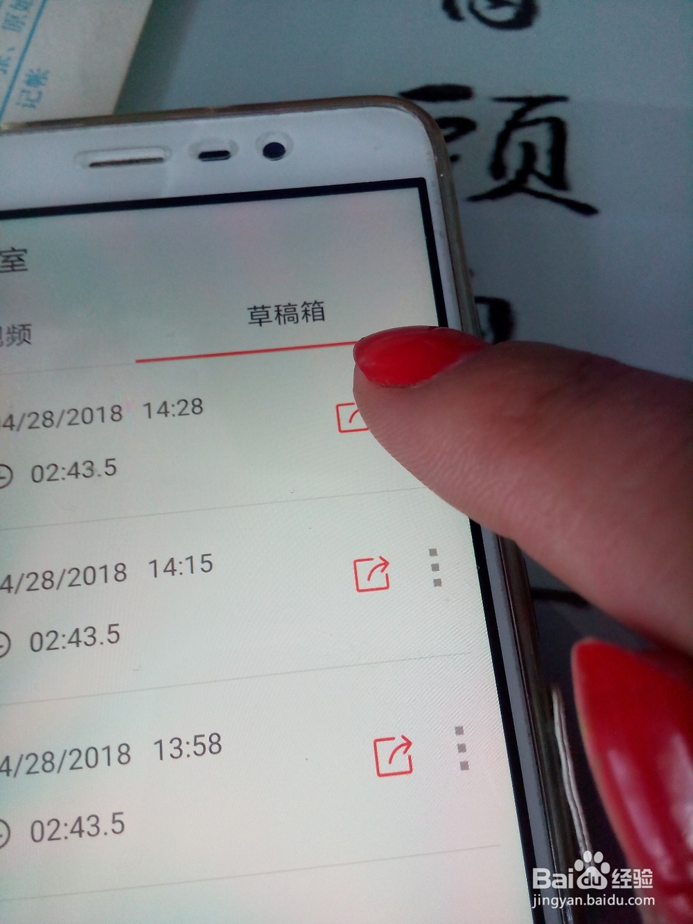 手机中绘声绘影软件上的视频怎么传到电脑上
