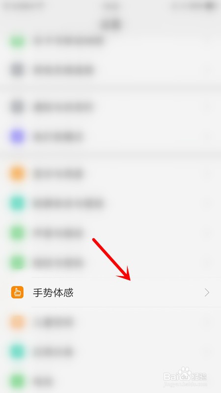 OPPO手机如何打开黑屏手势