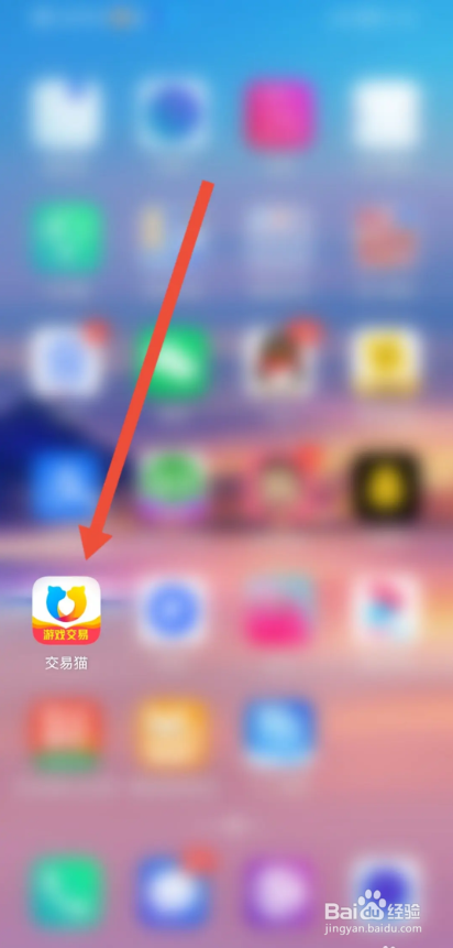 如何使用交易猫APP查询违规记录？