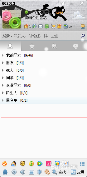 如何设置qq皮肤
