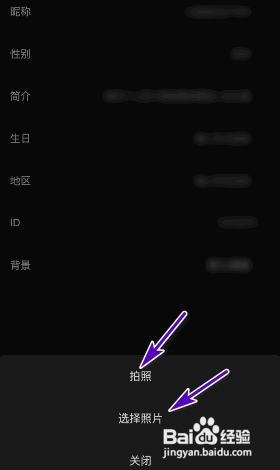 波点音乐APP如何修改头像