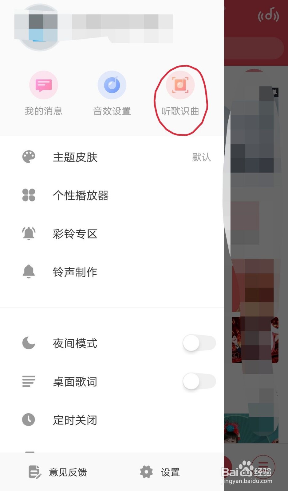 vivo手机听歌识曲如何使用听歌识曲功能在哪