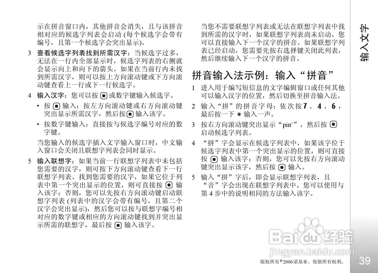 诺基亚N93i手机使用说明书:[4]