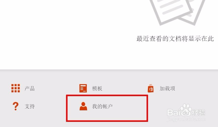 正版office如何复原复原后office无反应怎么办