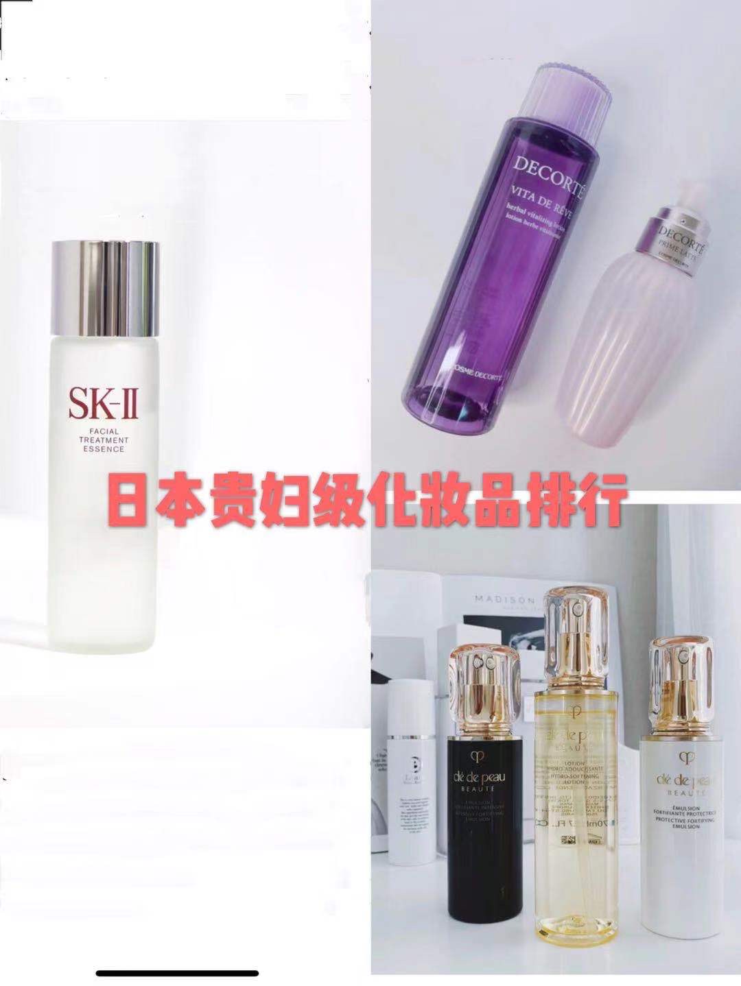 日本高端护肤品排行,你值得买的品牌