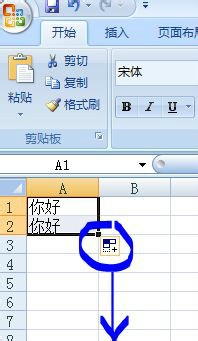 如何复制EXCEL中的内容