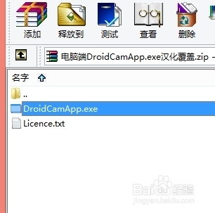 手机摄像头连接电脑全攻略：[1]WIFI连接