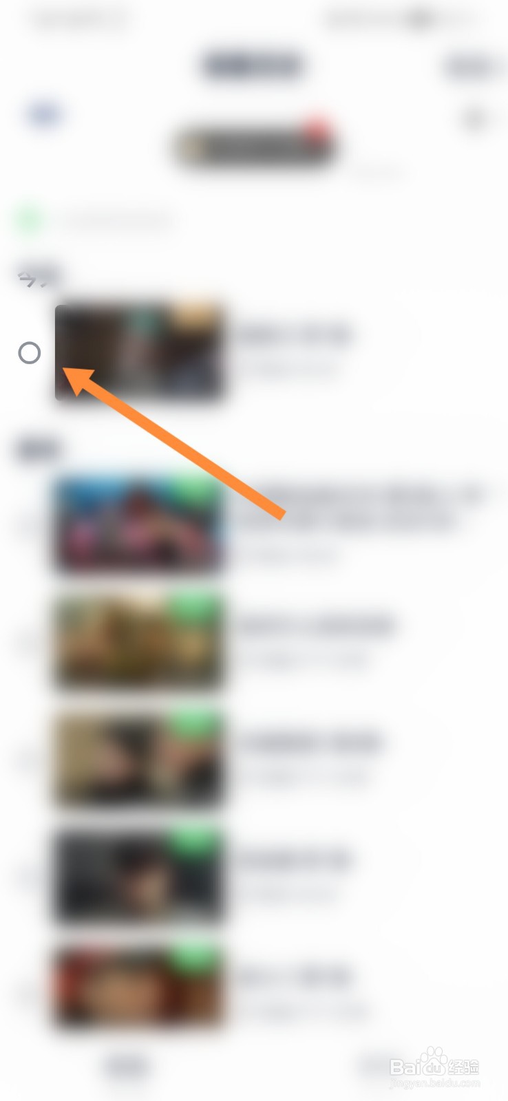 爱奇艺怎样删除自己的历史观看视频
