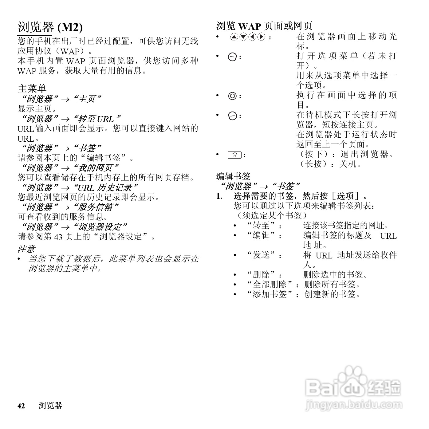 夏普SH9210C手机使用说明书:[5]