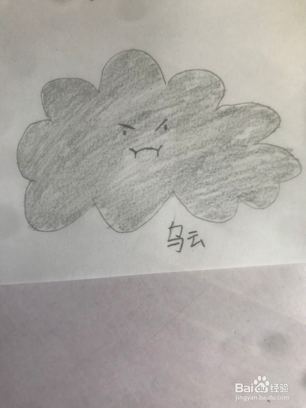 手帐里的白云和乌云如何画