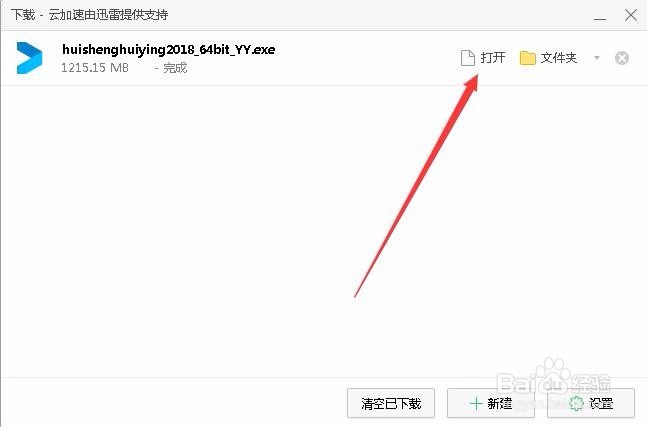 会声会影2018如何下载？
