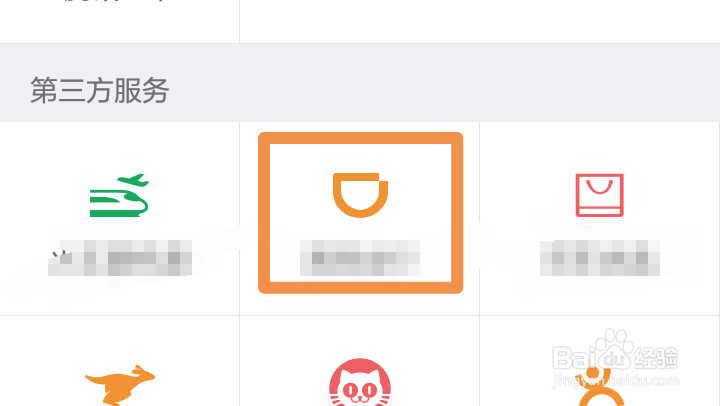 滴滴外卖如何查看自己完成的订单