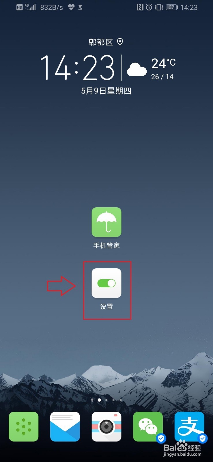 P30/P20/Mate20pro/V20怎么更加省电