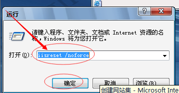 如何在 Microsoft SharePoint中创建一个网站?