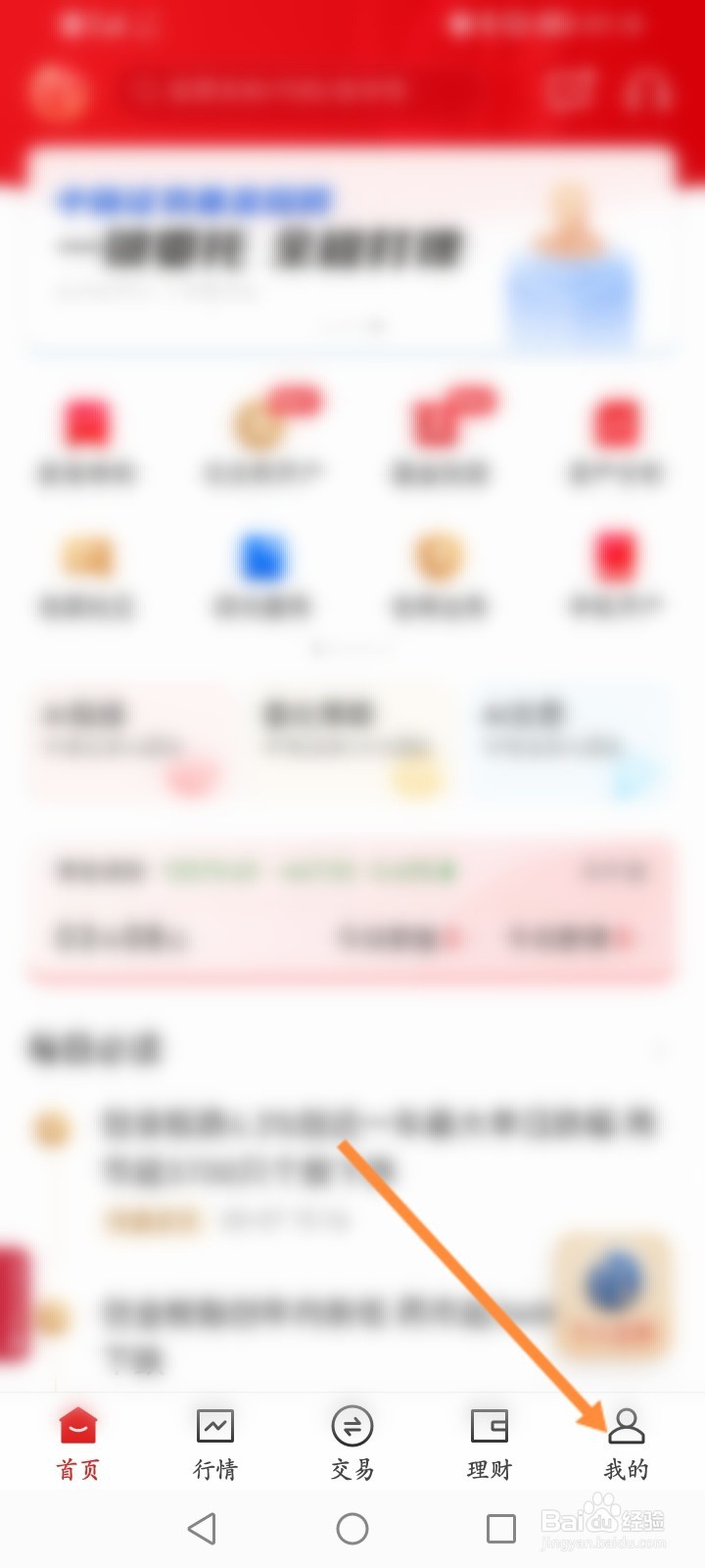 中信证券怎么查询销户方式