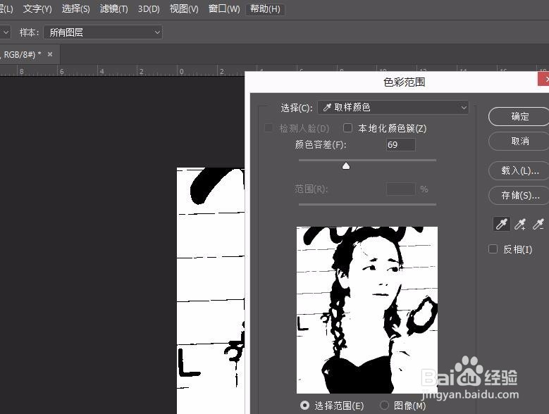 怎么用ps做炫彩人物