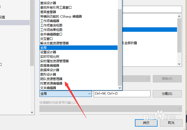 visual studio如何查看并修改折叠代码快捷键
