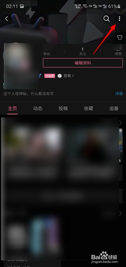 哔哩哔哩怎么设置头像挂件