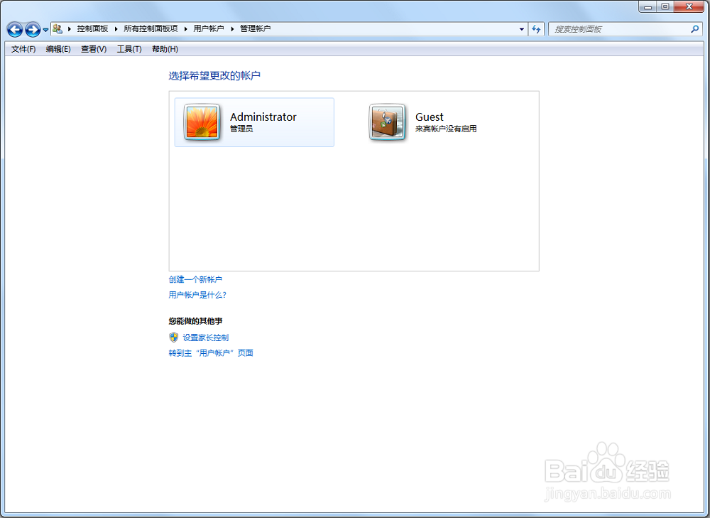 更改windows账户名称，让黑客不知道你是谁