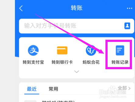 怎么申请转账电子回单