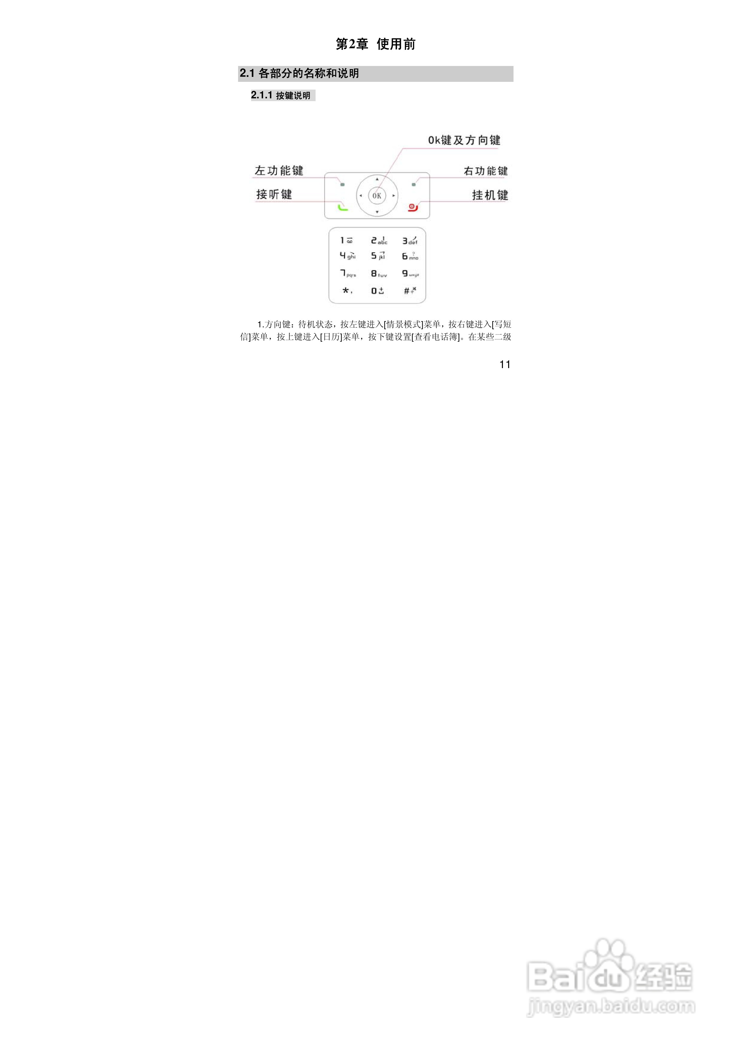 联想Lenovo A310手机使用说明书:[2]
