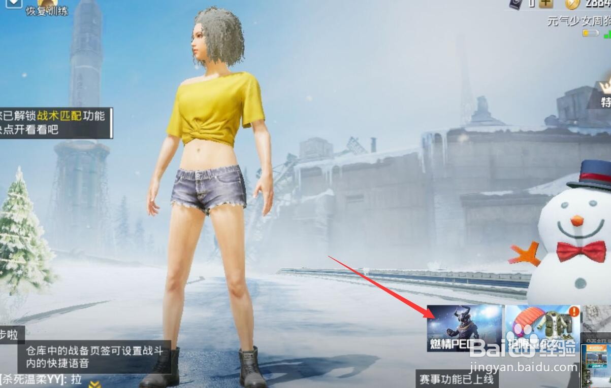 和平精英燃情PEC活动怎么抽奖