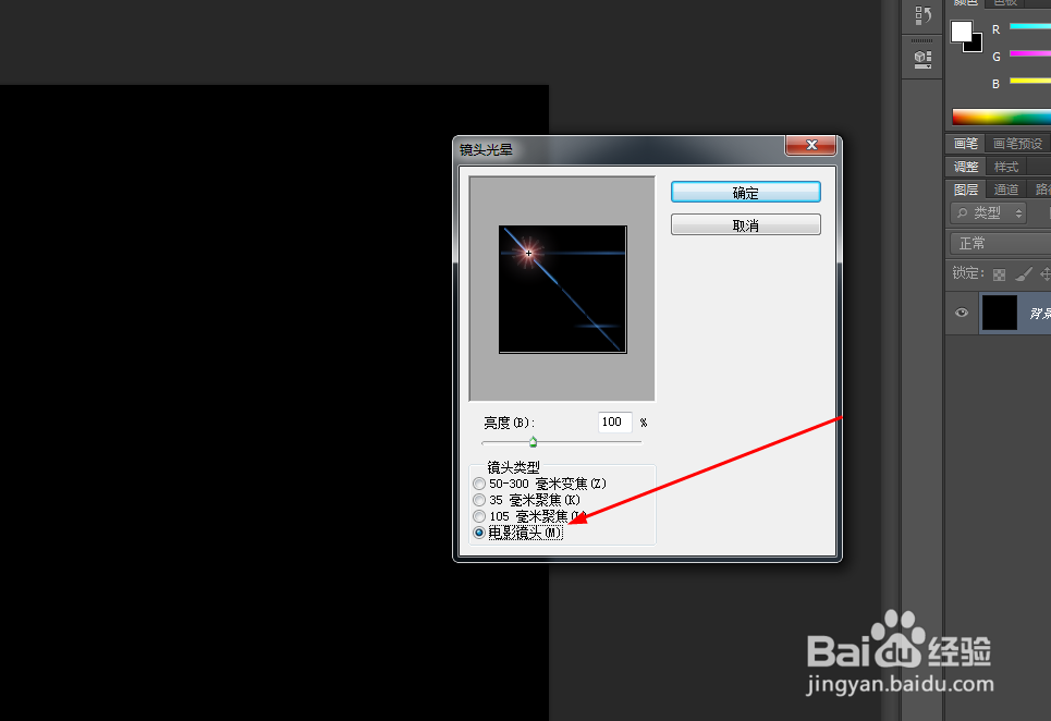 Photoshop制作超炫发光圈