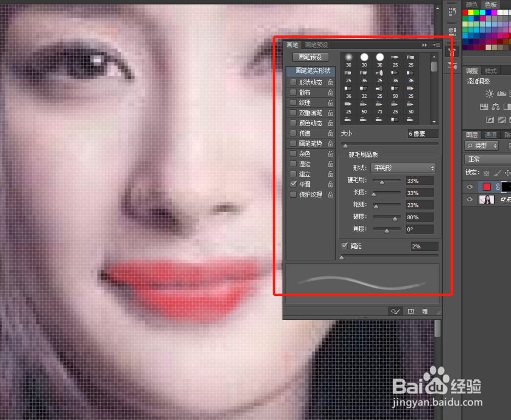 怎么样用photoshop换唇色