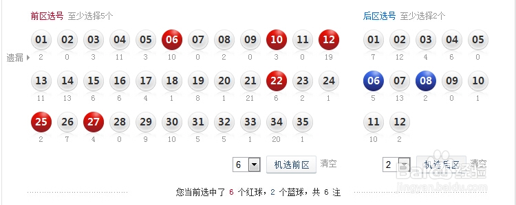 体育彩票大乐透