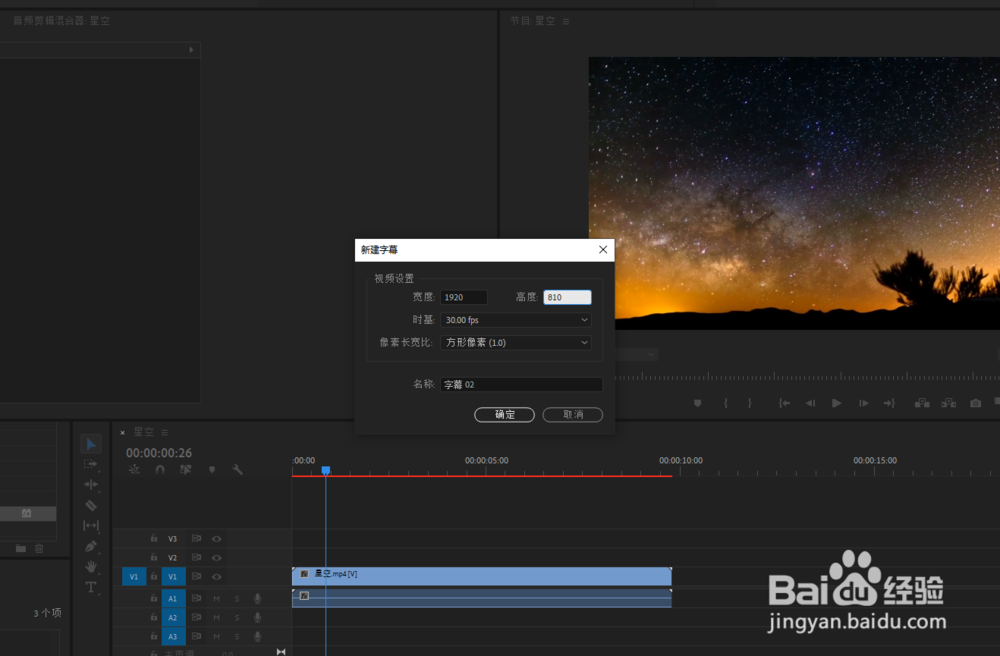 在pr中制作出电影宽银幕的三种方法