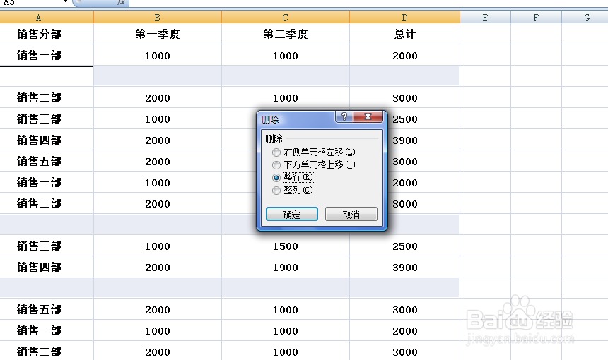 EXCEL中如何快速删除工作表中大量的空行