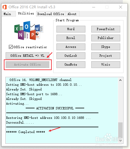 win10使用KMSTools安装office2016