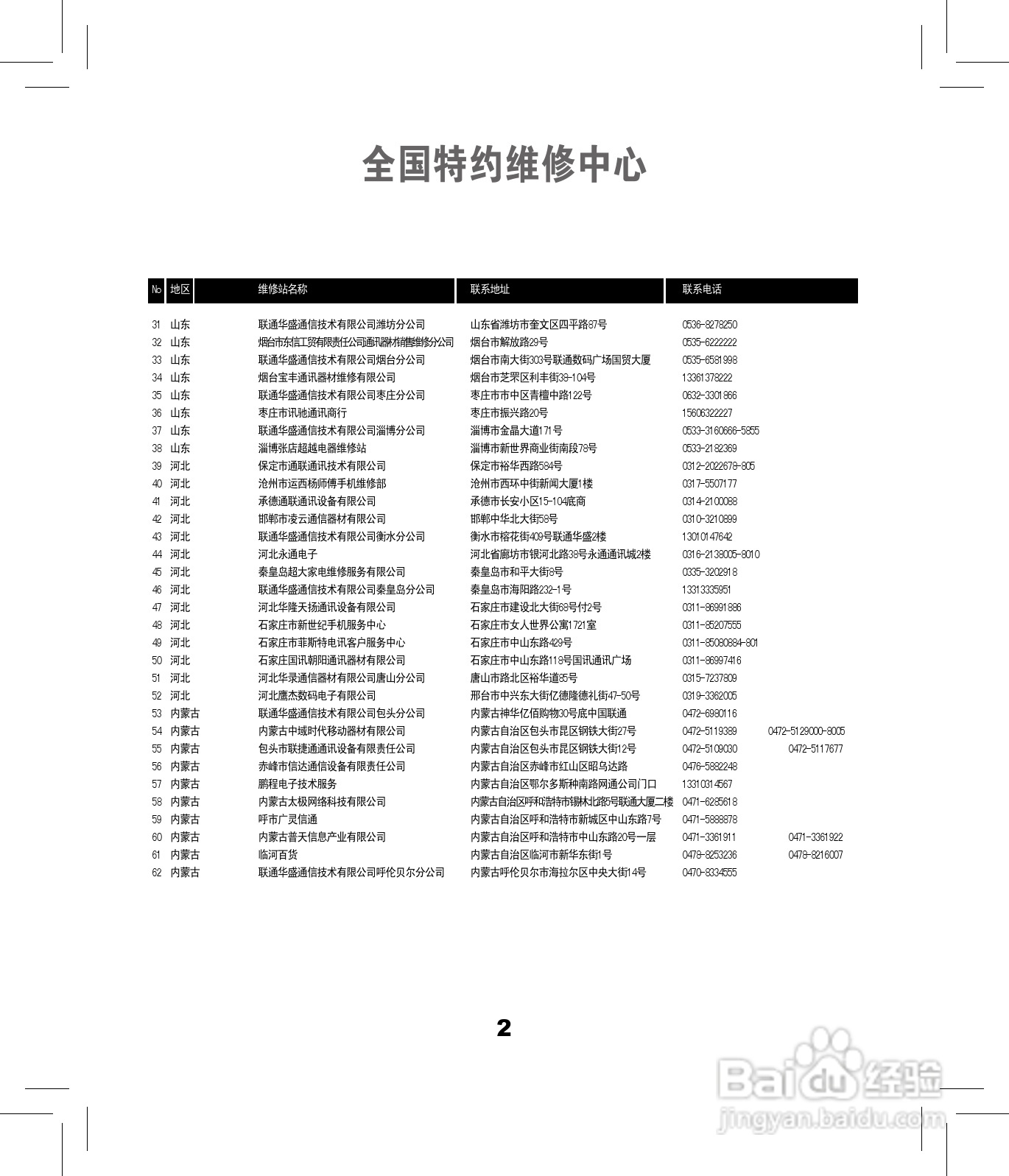 LG KV500手机使用说明书:[5]