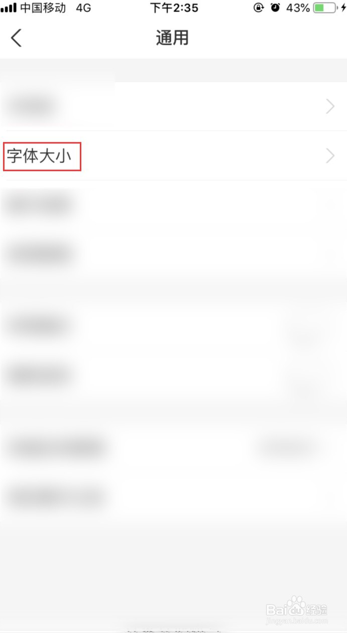 支付宝怎样调整聊天会话页面字体大小