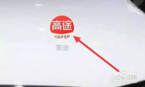 高途如何查看我的订单