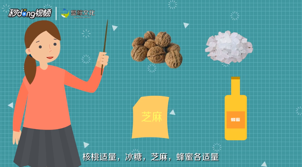 如何做琥珀桃仁