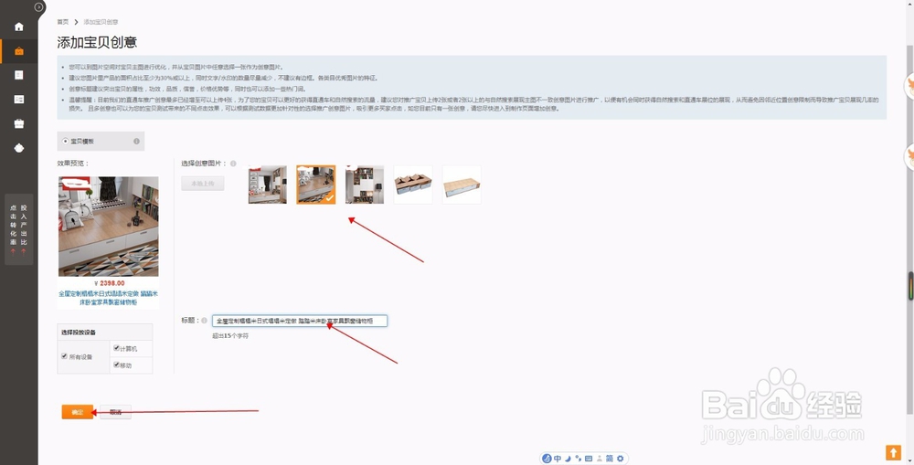 淘宝直通车怎么推广呢？