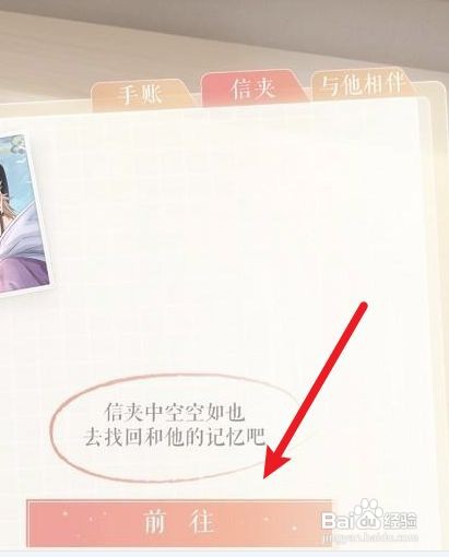 恋与制作人怎么获得手写信