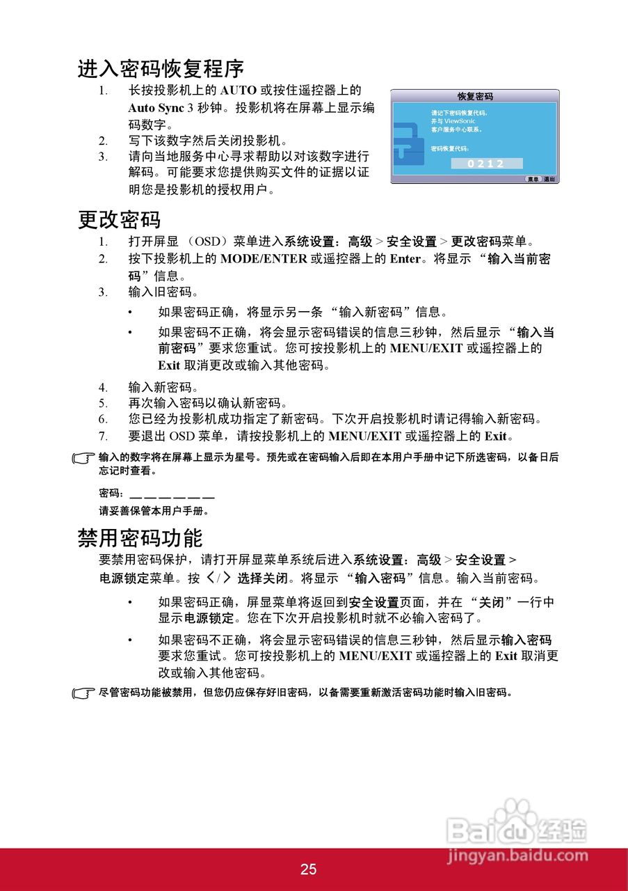 优派PJD5126投影机使用说明书:[3]