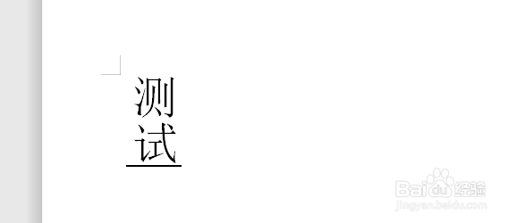 wps文字竖排怎么设置