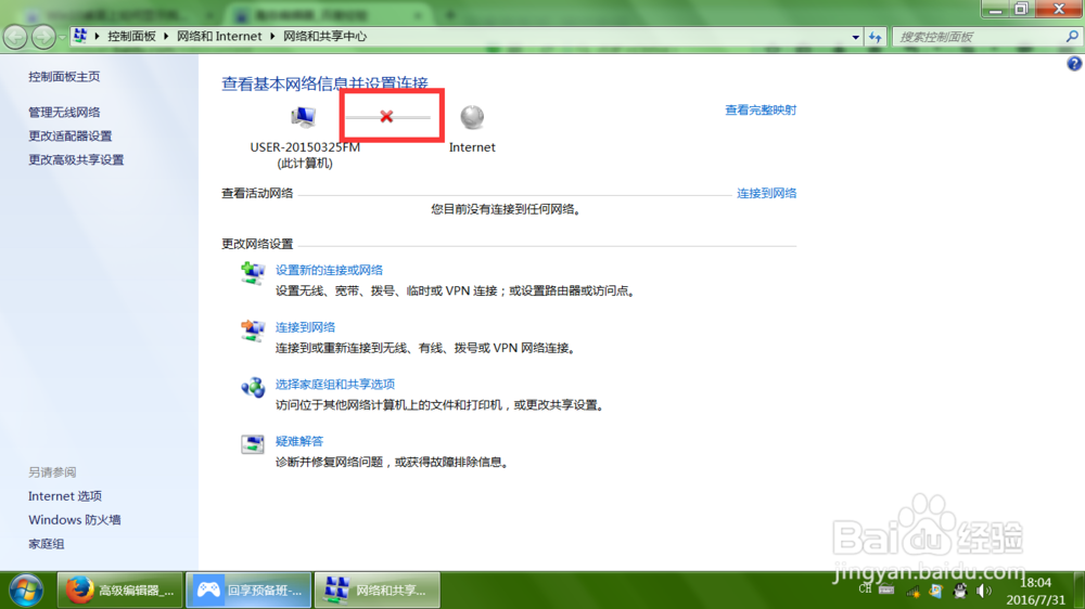 笔记本电脑wifi断连后怎么才能快速连接上?