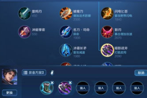 《曜》怎么出装