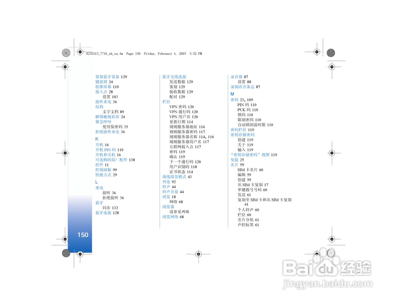 诺基亚7710手机使用说明书:[16]