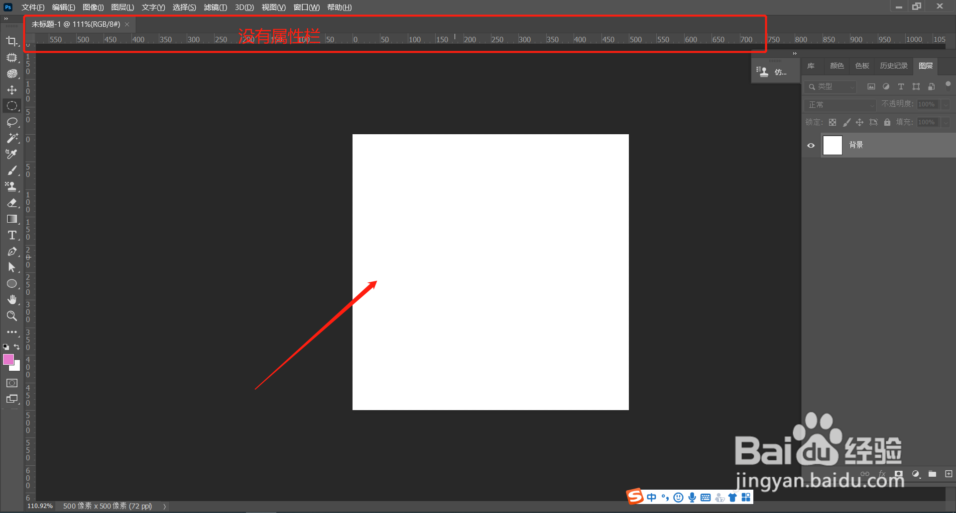 工具属性栏不见了如何调出来