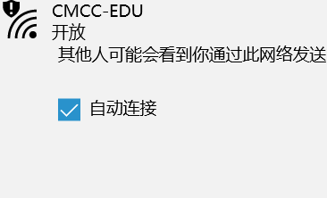 在win10下如何取消自动连接wifi
