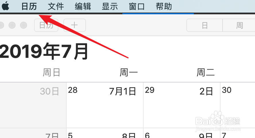 mac日历,如何设置显示节假日?