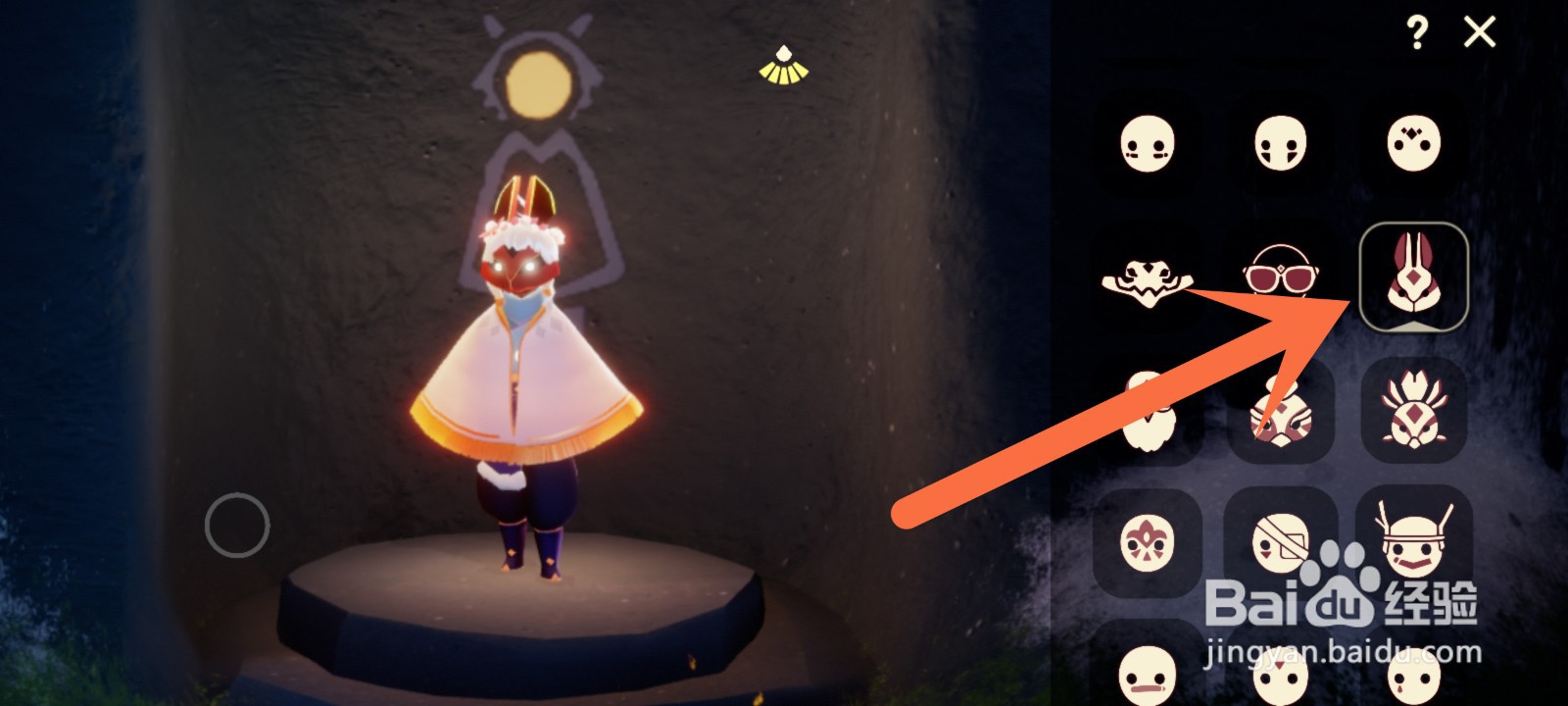 光遇兔子面具怎么搭配