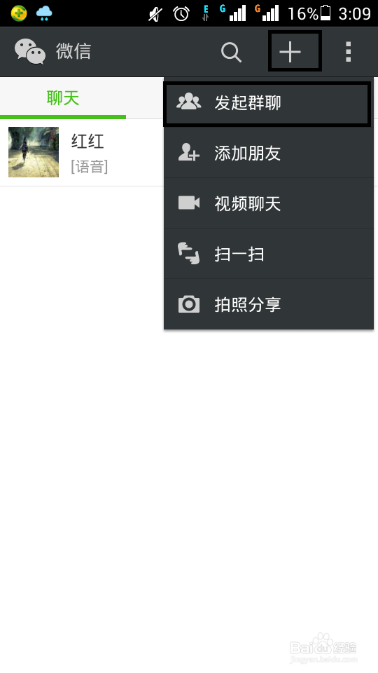微信5.3怎么面对面建群