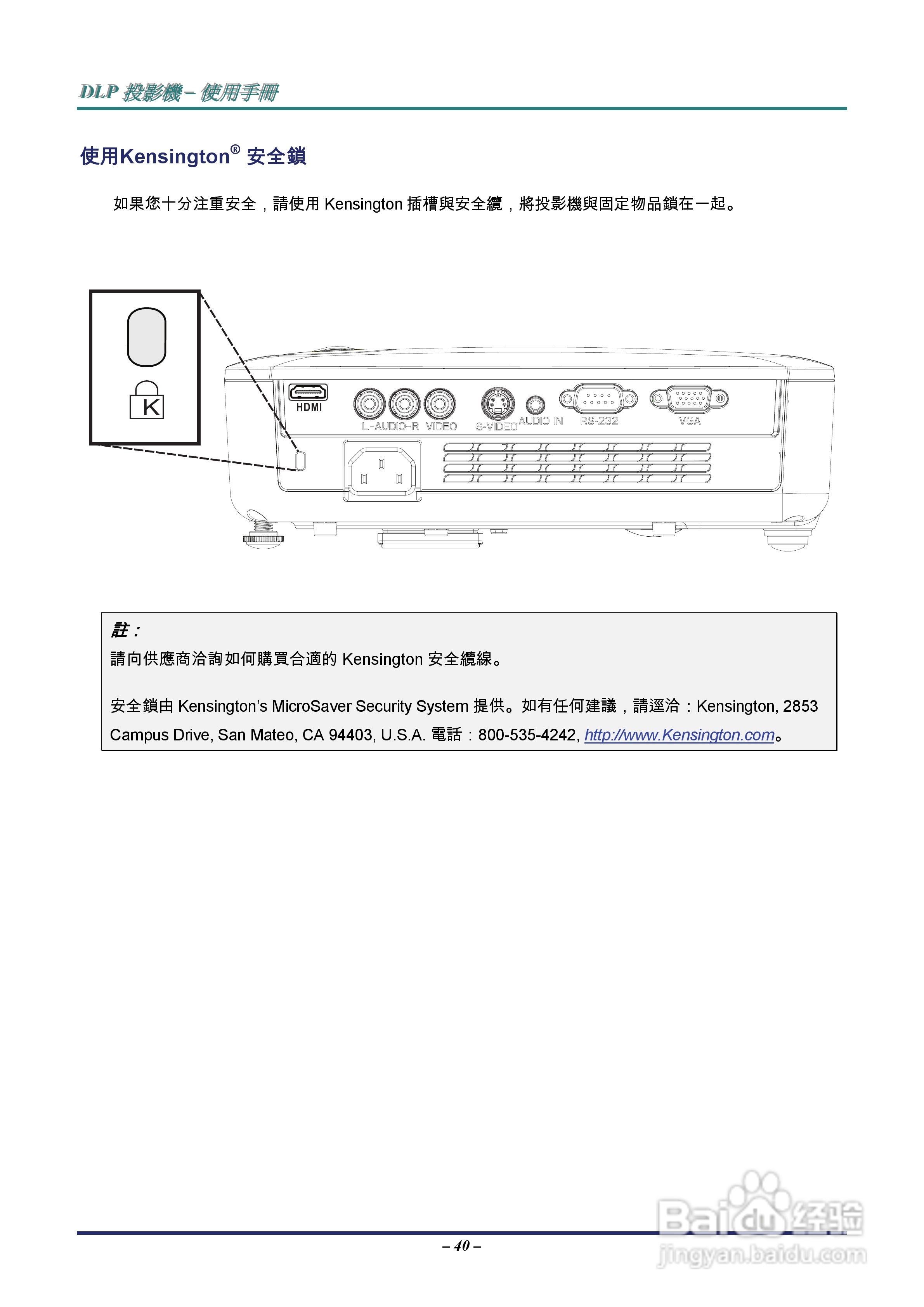 丽讯Vivitek D536-3D投影机说明书:[5]